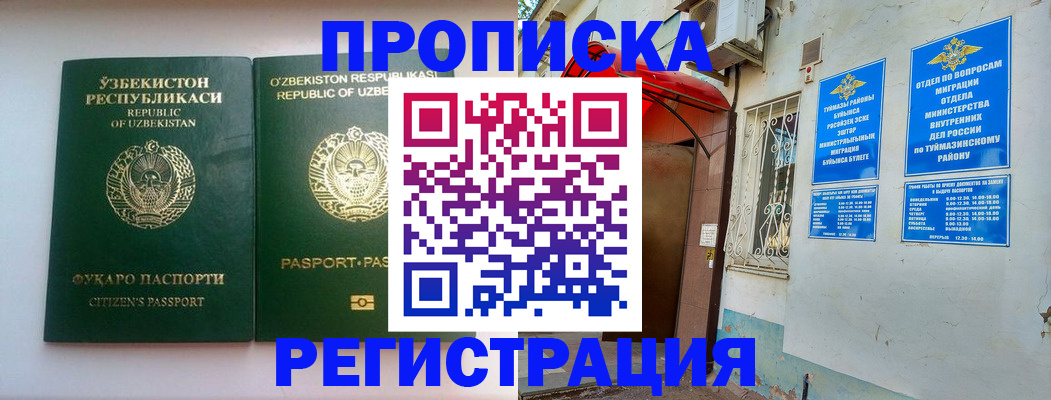 где прописаться в Каспийске