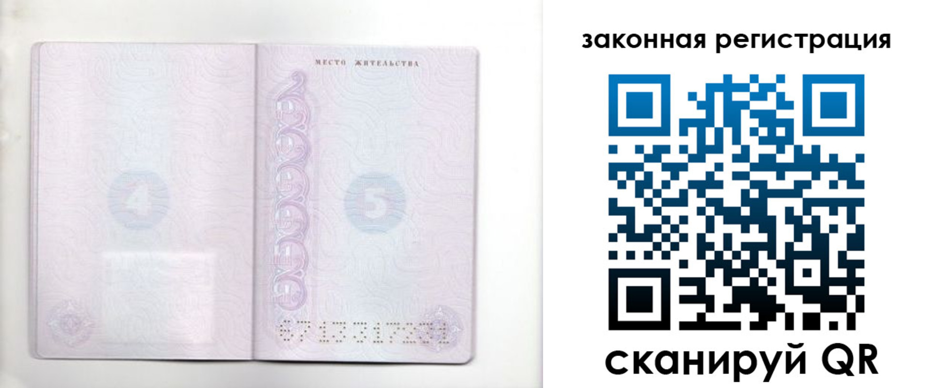 временная регистрация 2025 в Каспийске