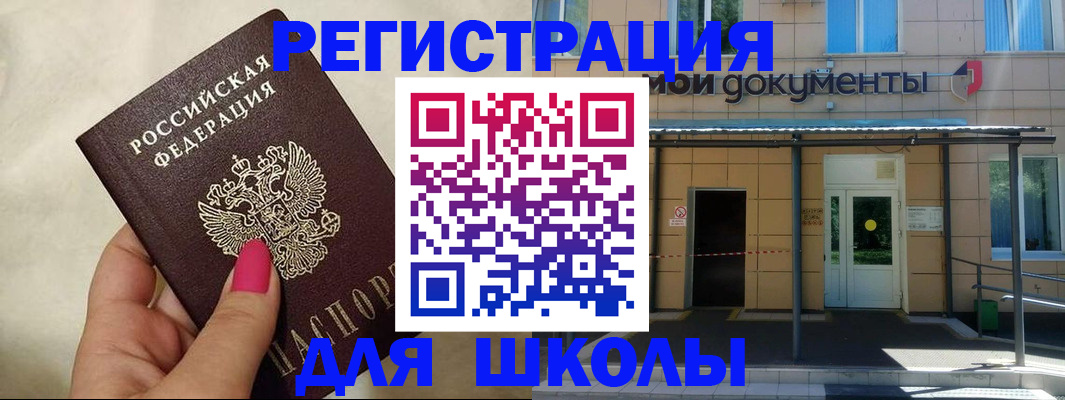 прописка для кредита в Каспийске