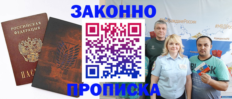 прописка иностранных граждан в Каспийске