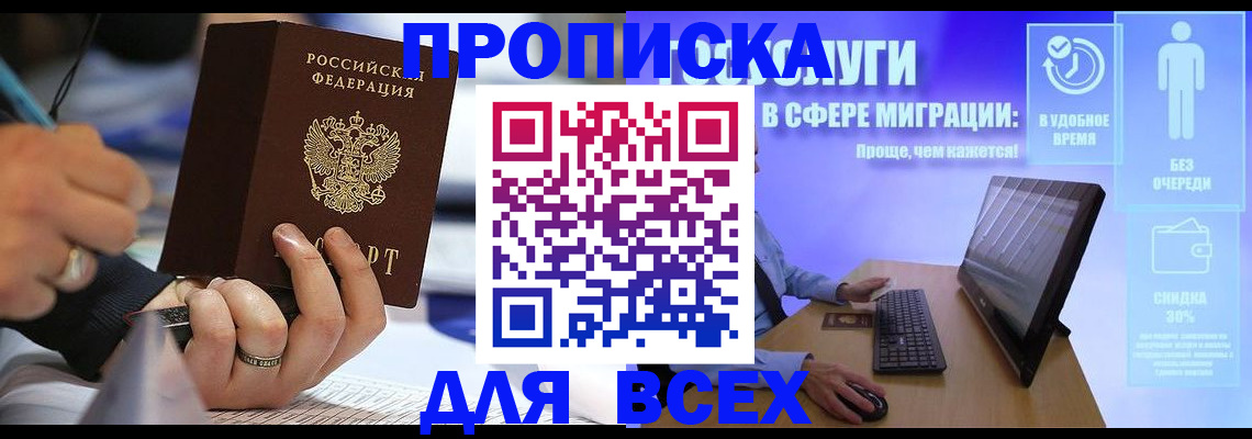 временная регистрация поиск в Каспийске