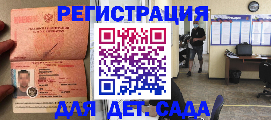 прописка иностранных граждан в Каспийске