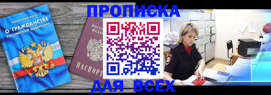 прописка для военкомата в Каспийске