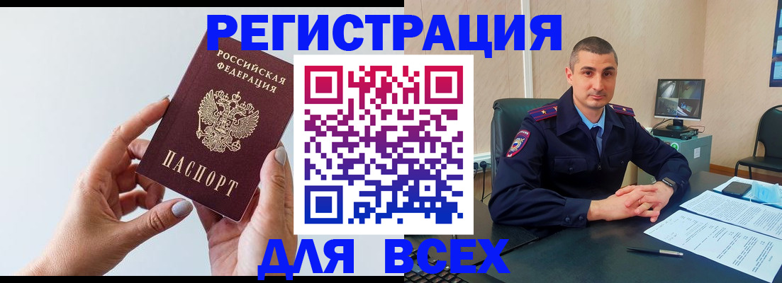 купить прописку в Каспийске