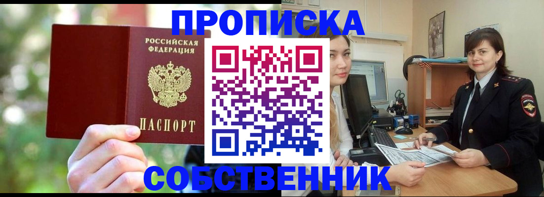 прописка иностранных граждан в Каспийске