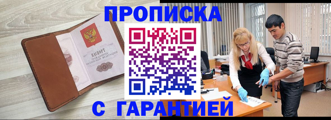 миграционный учет в Каспийске