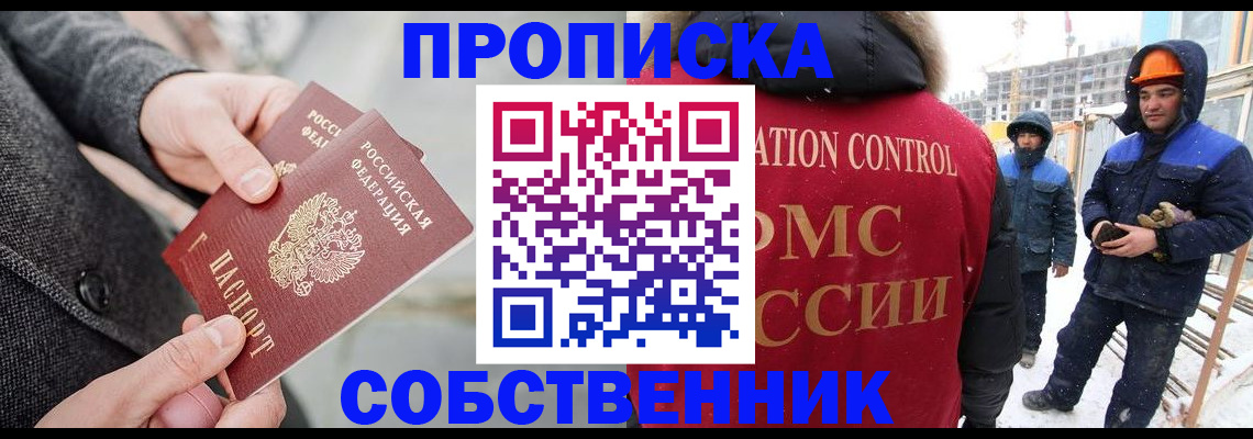 миграционный учет в Каспийске