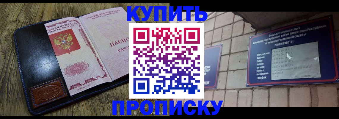 временная регистрация надежно в Каспийске
