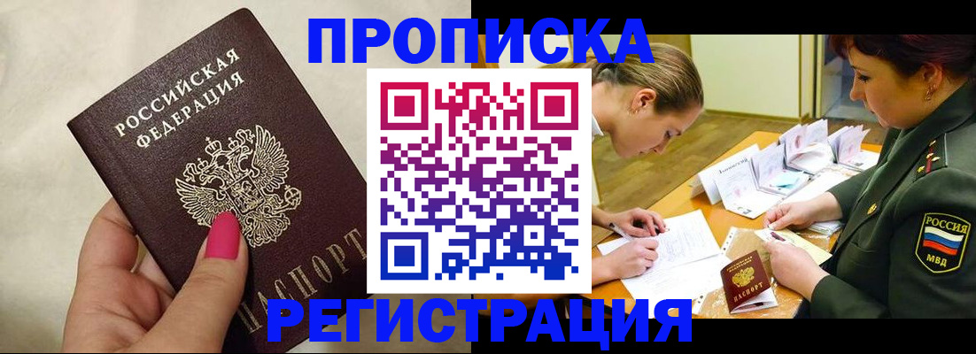 временная регистрация адрес в Каспийске